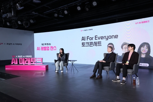LGU+, 직장인 200명과 AI 시대 커리어 고민 나눠