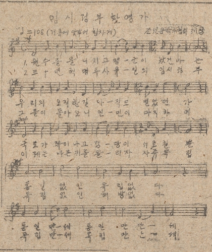 AI 기술로 되살린 1945년 노래…'임시정부환영가' 첫 공개