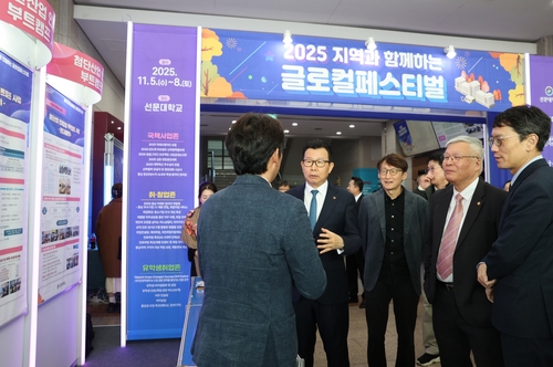선문대 '2025 지역과 함께하는 글로컬 페스티벌' 열어