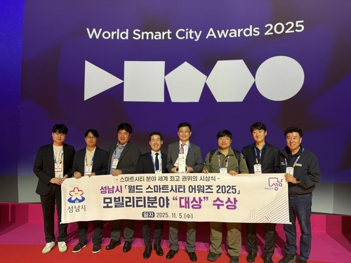 성남시, '월드 스마트시티 어워즈' 모빌리티분야 대상 수상
