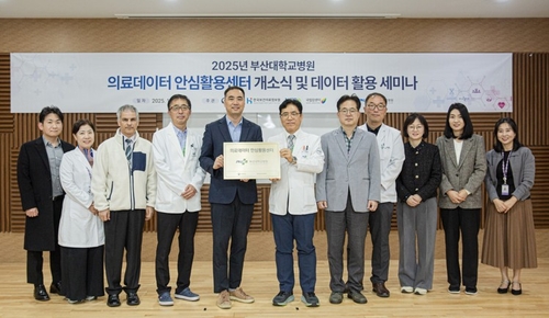 [게시판] 보건의료정보원, 데이터 안심활용센터로 부산대병원 추가 지정