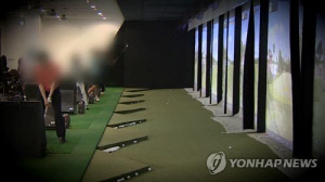 스크린골프장서 타인 친 공 맞아 부상…법원 