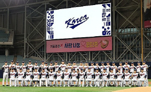 '가을 야구' 끝나니 '초겨울 야구'…한국, 체코와 8·9일 평가전