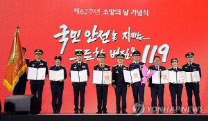 소방청, '제63회 소방의날' 기념식 개최…