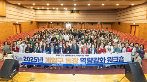 계양구, '2025년도 통장 역량강화 워크숍' 성황리 마무리