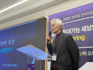 자원봉사협의회 '함께 만들어가는 세상의 변화' 콘퍼런스