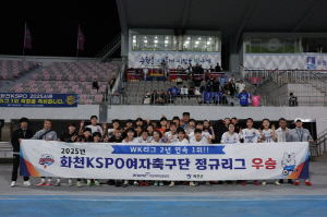 'KSPO vs 서울시청' 여자축구 WK리그 최강은 누구