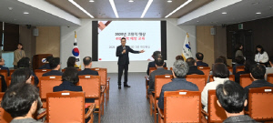 연수구, 고위직 공무원 대상 '폭력 및 신종 범죄 예방 통합교육'