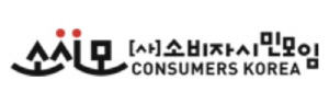 소비자단체 