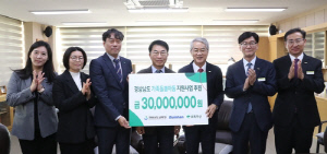 범한그룹, 경남교육청에 '가족돌봄아동' 후원금 3천만원 전달