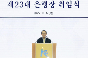 황기연 수출입은행장 