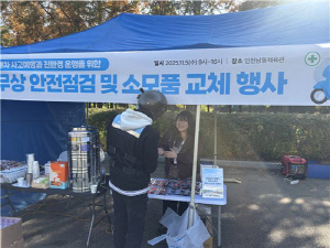 남동구, 쿠팡이츠와 협력해 이동노동자 사고 예방 추진