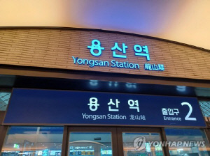 화물열차 궤도 이탈…경의중앙선 용산역 무정차 통과