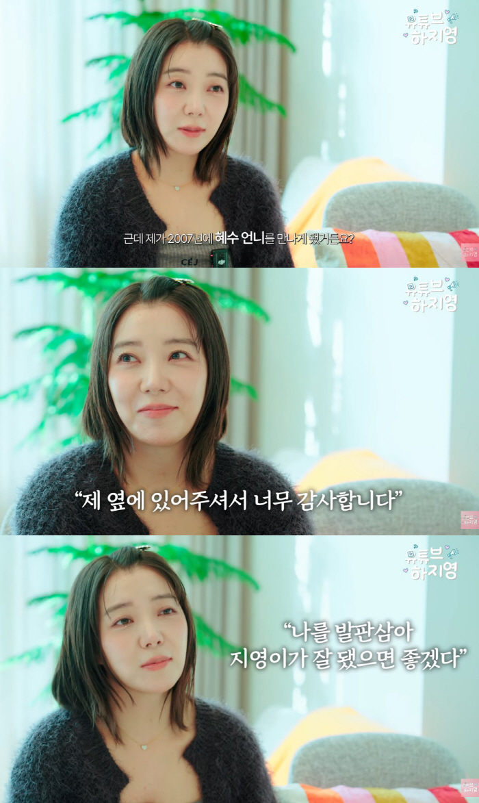 김혜수 또 미담 나왔다..."얘기 물어봐 주고 들어준 사람 처음"