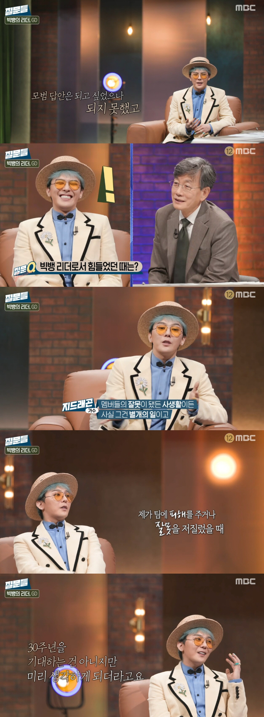 지드래곤, 빅뱅 리더로서 가장 힘든 순간 "멤버들 잘못·사생활은 별개의 …