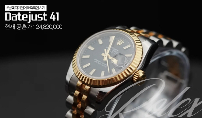 유인영 "R사 명품시계 600만원에 샀는데 지금 2400만원대"…시테크의…