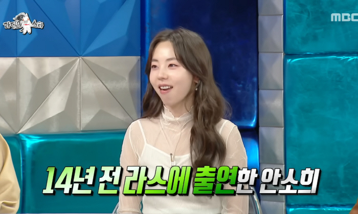 안소희 "예전엔 가장 많이 듣던 말이 '소희씨, 기분 괜찮아요?'였다…낯…