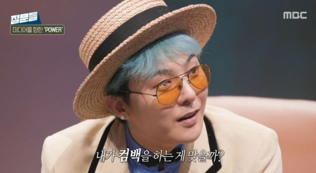 "은퇴까지 생각했다"…지드래곤, '마약 누명' 심경 고백[SC리뷰]