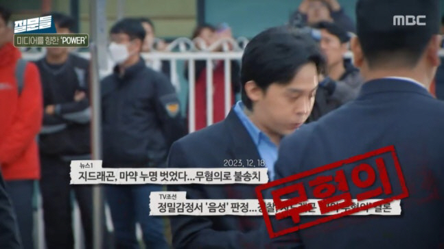 "은퇴까지 생각했다"…지드래곤, '마약 누명' 심경 고백[SC리뷰]