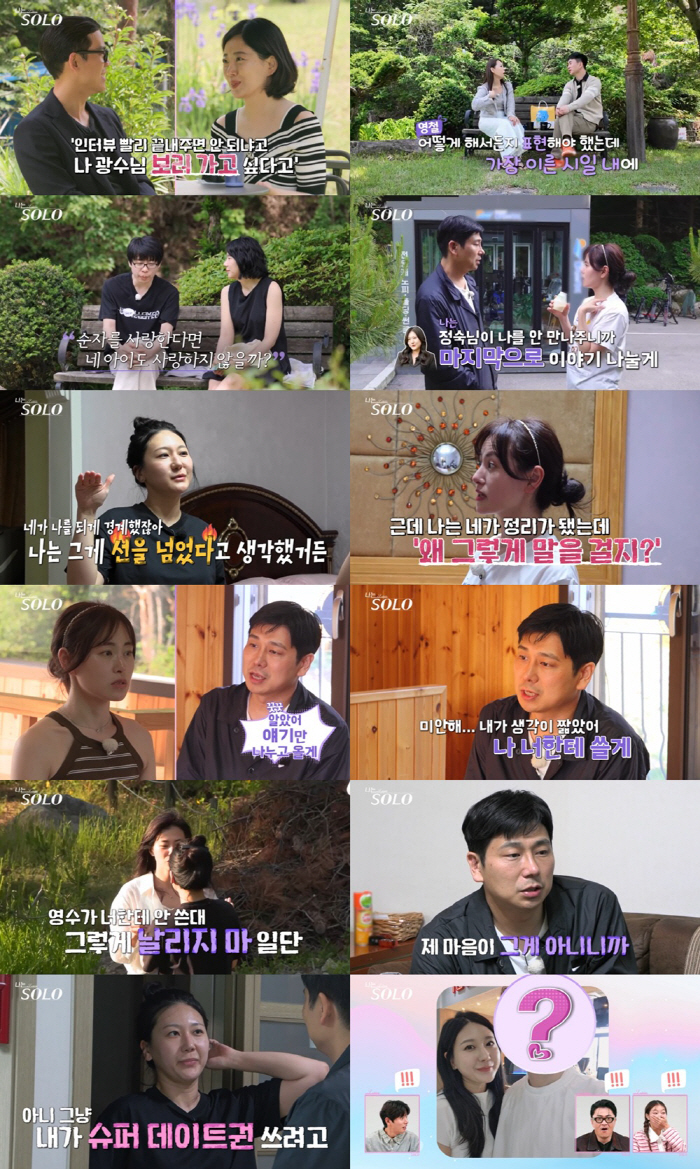 영수발 슈퍼데이트 핵폭탄..현숙 폭발→임신=정숙 반전('나는 솔로')[SC리뷰]