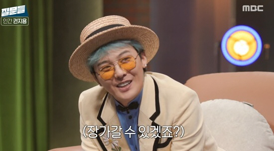 '곧 40세' 지드래곤, 결혼 깜짝 고백…"전 갈 사람"[SC리뷰]