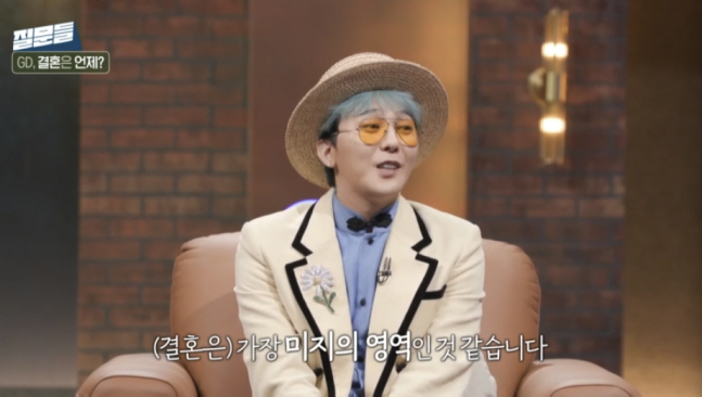 '곧 40세' 지드래곤, 결혼 깜짝 고백…"전 갈 사람"[SC리뷰]