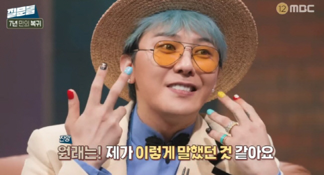 "목소리 달라졌다"…지드래곤, 독특한 몸짓 직접 해명[SC리뷰]