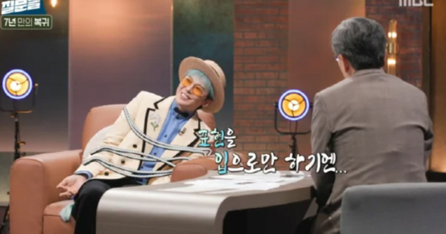 "목소리 달라졌다"…지드래곤, 독특한 몸짓 직접 해명[SC리뷰]