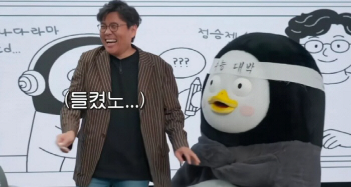 EBS 펭수 영상에 일베 표현 '들켰노' 등장…논란 확산에 슬쩍 삭제