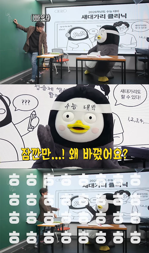 EBS 펭수 영상에 일베 표현 '들켰노' 등장…논란 확산에 슬쩍 삭제