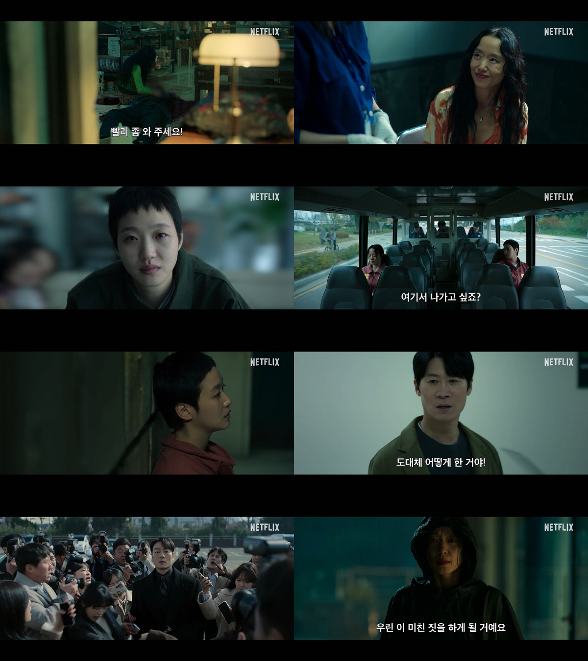 [공식] 드디어 쇼트커트 김고은 등장..'자백의 대가' 전도연과 연기대결…