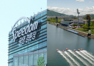 경륜·경정 실명 구매 및 구매상한액 제도개선 공청회 개최