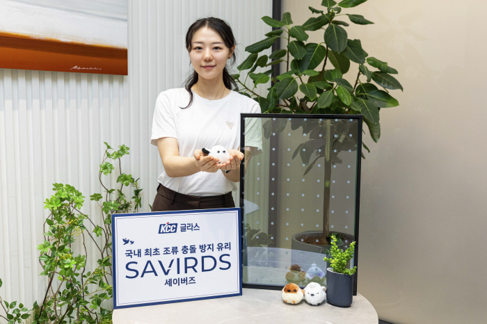 KCC글라스, 새(bird)들의 생명 지키는 조류충돌방지 유리 '세이버즈(SAVIRDS)'출시