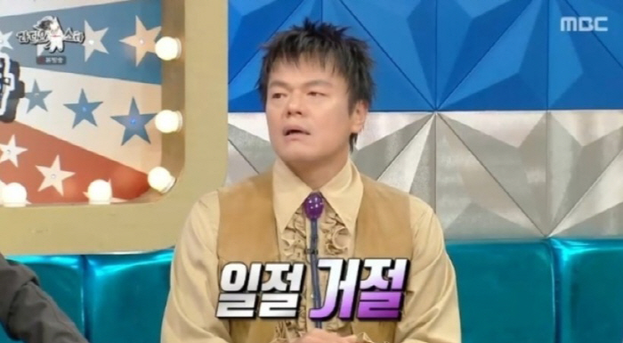 '장관급' 박진영 “차량·연봉 모두 거부…가수도 해야 하고 ‘라스’도 나…