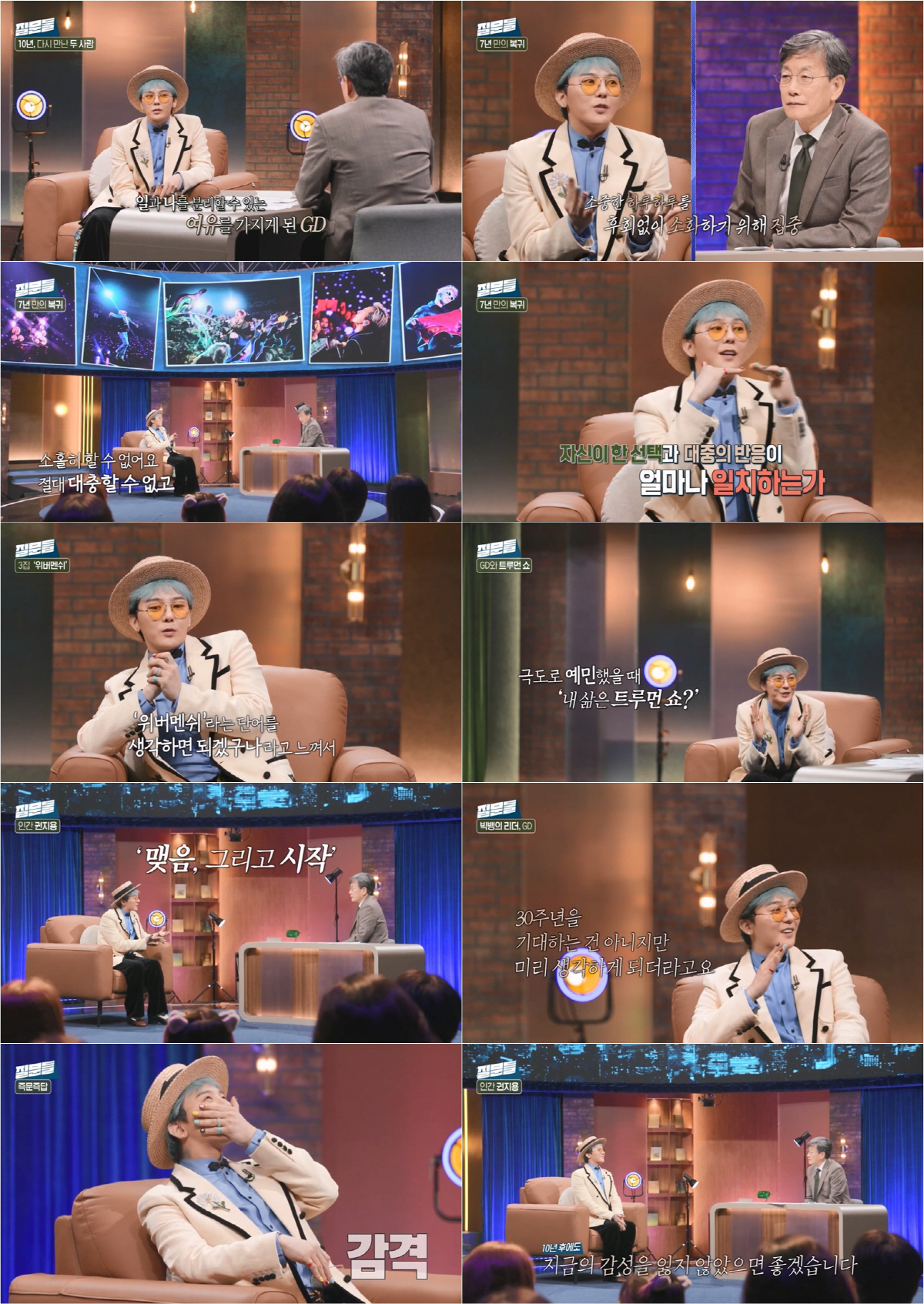 [종합] GD, 마약 혐의 없음→"'POWER'는 미디어에 대한 풍자…다…