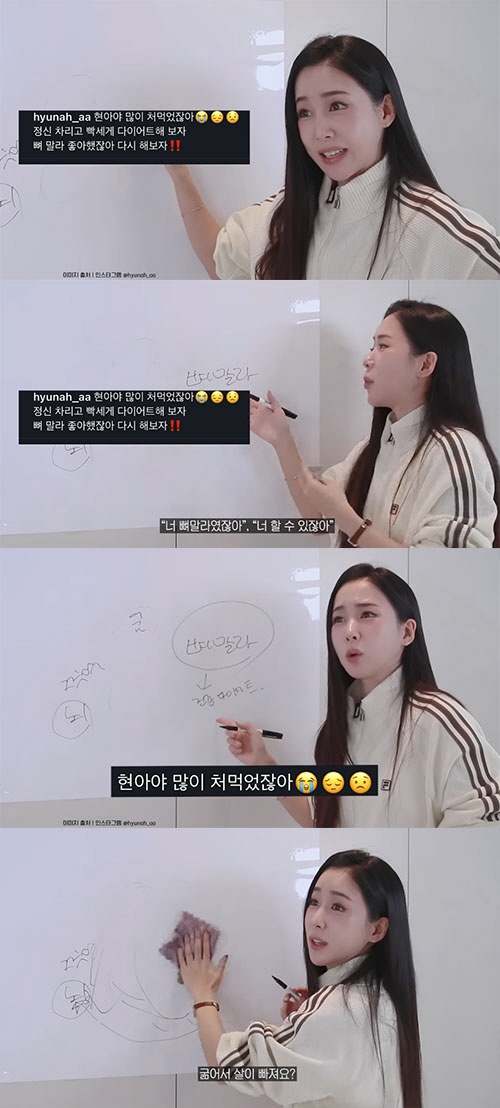 크레용팝 웨이, 현아 '자책 다이어트' 직격…"이러면 금방 요요 온다"