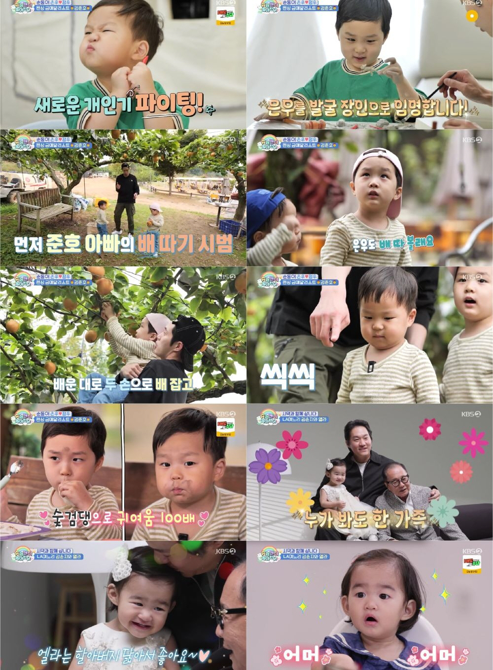 '79세' 이상해, 늦은 나이에 본 ♥손녀딸에 눈물..."행복이 느껴져"…