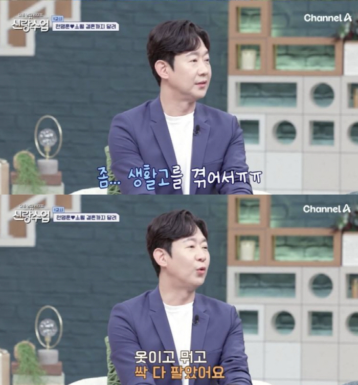 천명훈, 저작권료 연 1억이라더니 뜬금 생활고 고백…이승철 "처갓집 살잖아"[SC리뷰]