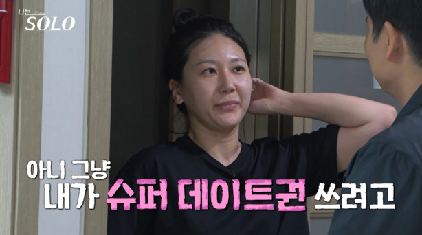 '나솔' 최종선택 전 혼전임신 발표...28기 정숙, 남편 정체는 누구?