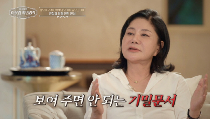 '연매출 1천억' 최연매, 남편 故김정문 어마어마한 유산 공개..."50…