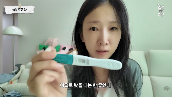 '문경찬♥' 박소영, 첫 시험관 결과 '비임신'…"아쉽지만 다시 도전할 …