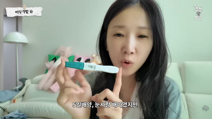 '문경찬♥' 박소영, 첫 시험관 결과 '비임신'…"아쉽지만 다시 도전할 …