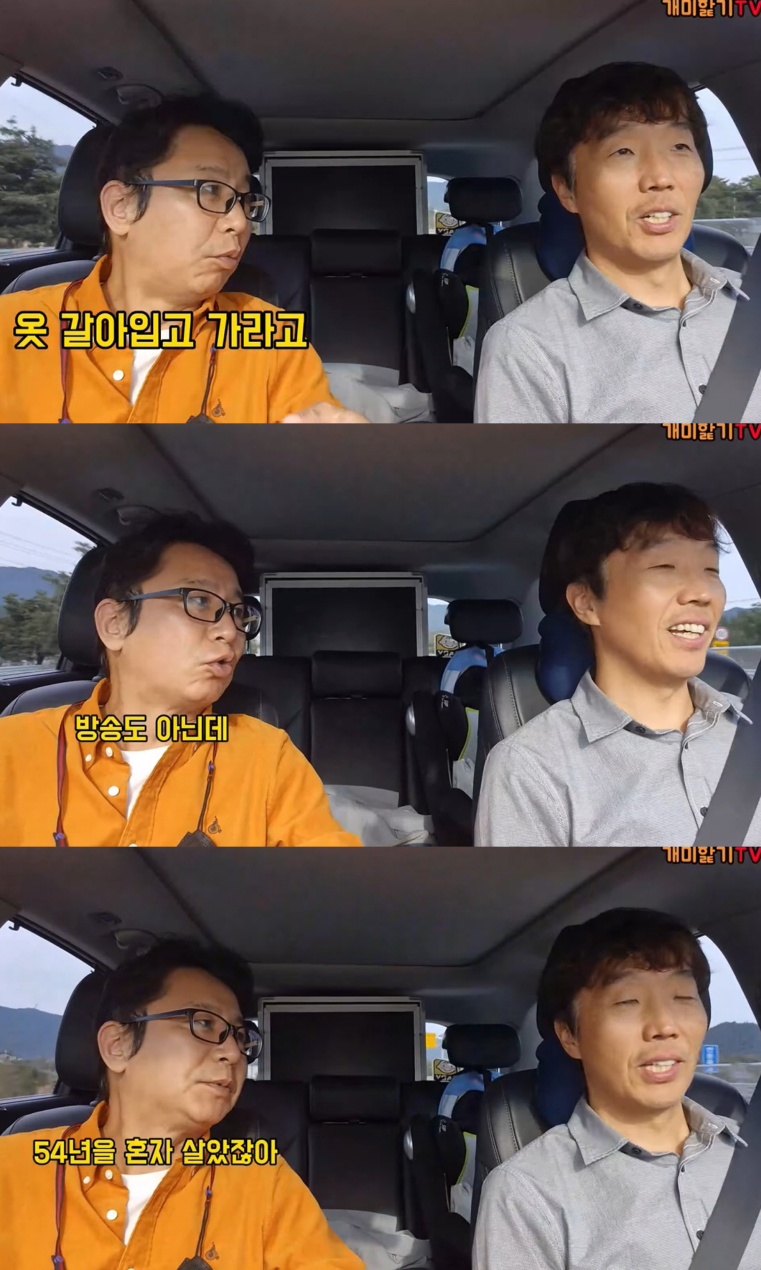 '신혼 7개월' 심현섭, 정영림♥에 스트레스 폭발 "외출할 때마다 옷차림…