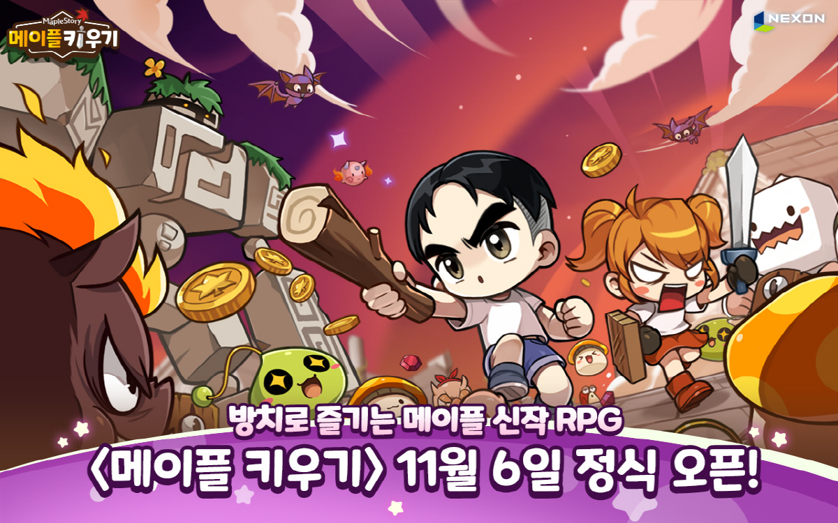 신작 모바일 방치형 RPG '메이플 키우기', 6일 글로벌 정식 출시