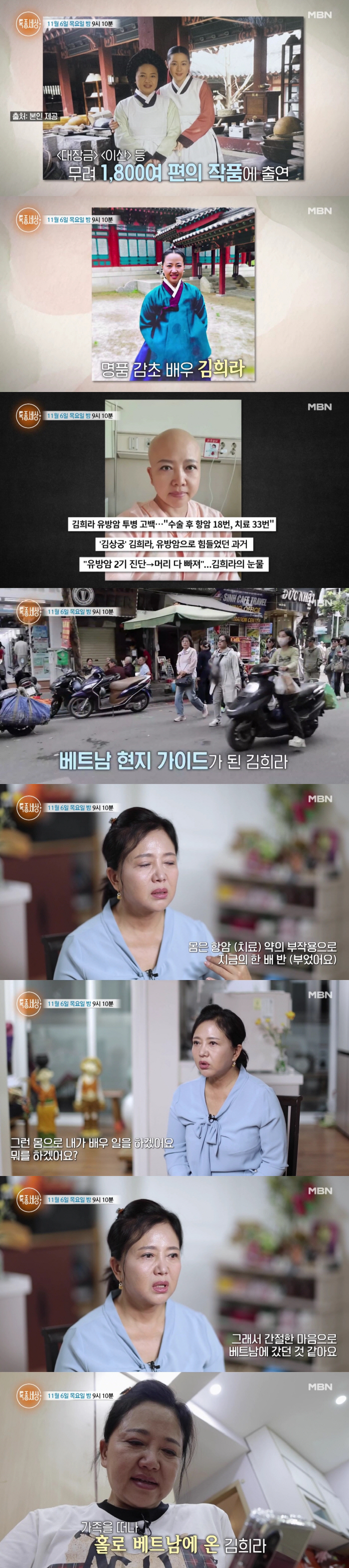 얼굴보면 다 아는 이 배우, 충격 근황..이혼→암투병 "베트남 투어 가이드 됐다"(특종세상)