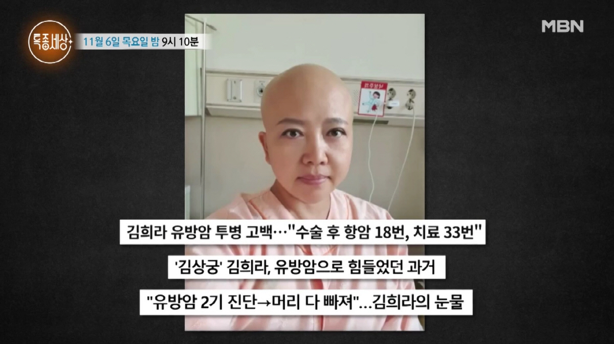 스포츠조선 김희라 보도 이미지