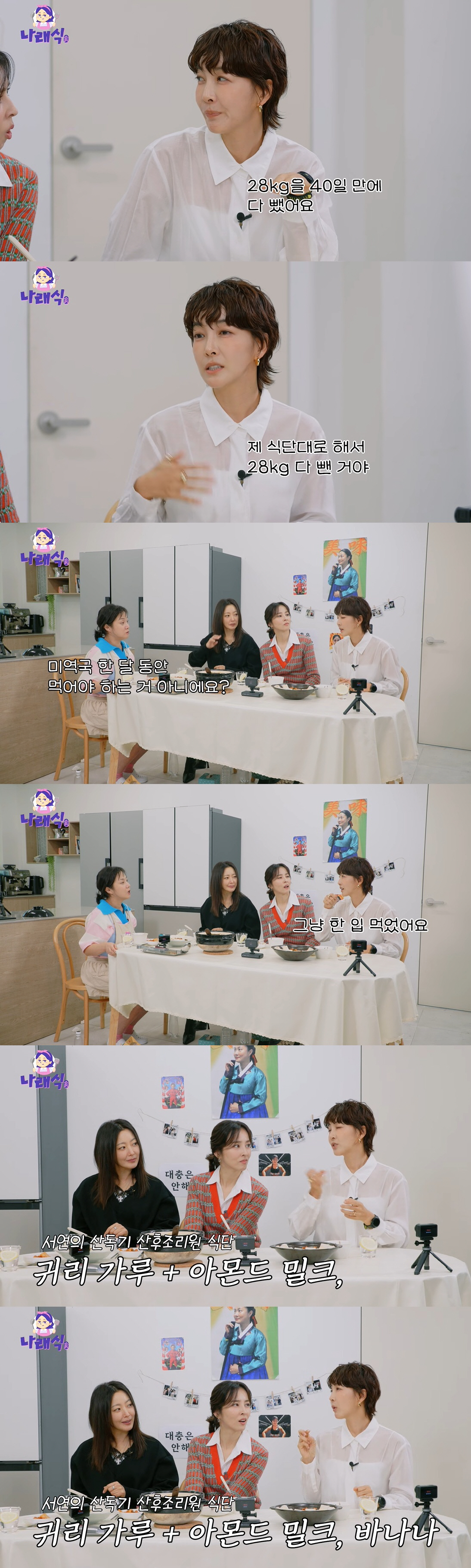 ‘40일만에 28kg 감량’ 진서연, 출산 후 미역국도 피했다 "우유·바…