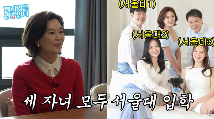 양소영, 삼남매 서울대 보낸 공부법 "영유는 실패..국어로 대학 보내"