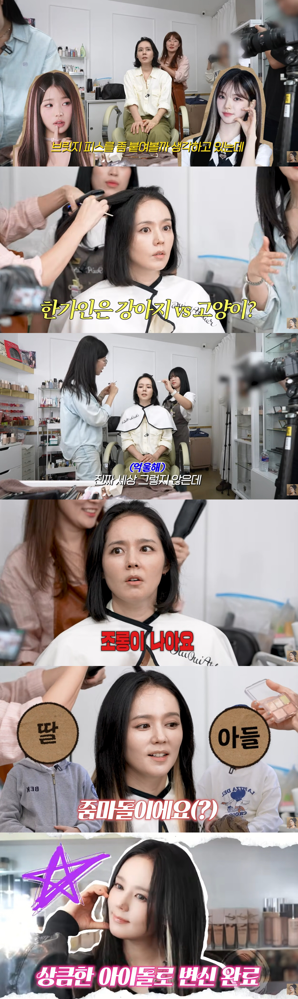 '연정훈♥' 한가인 "깍쟁이 이미지 억울해..싫은 소리도 못 한다"