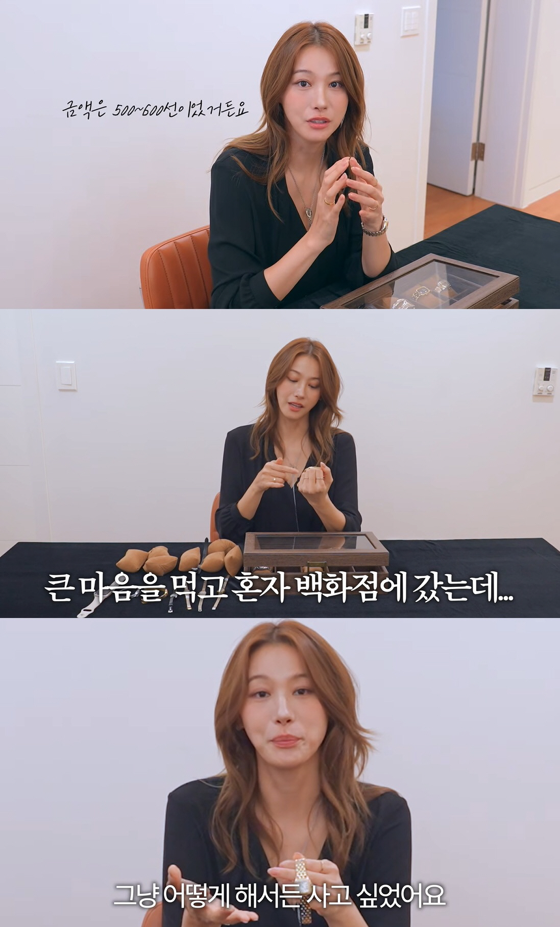 유인영, 시테크 대박 "중고로 산 R사 600만원 시계, 2400만원대 …